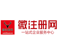 泊头微注册网-最新消息 工商注册提交虚假信息，股东和代理必须列入黑名单